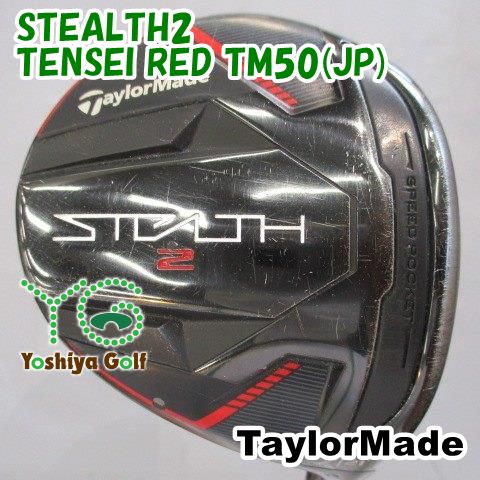 フェアウェイウッド テーラーメイド STEALTH2/TENSEI RED TM50(JP)/S/21[147240]