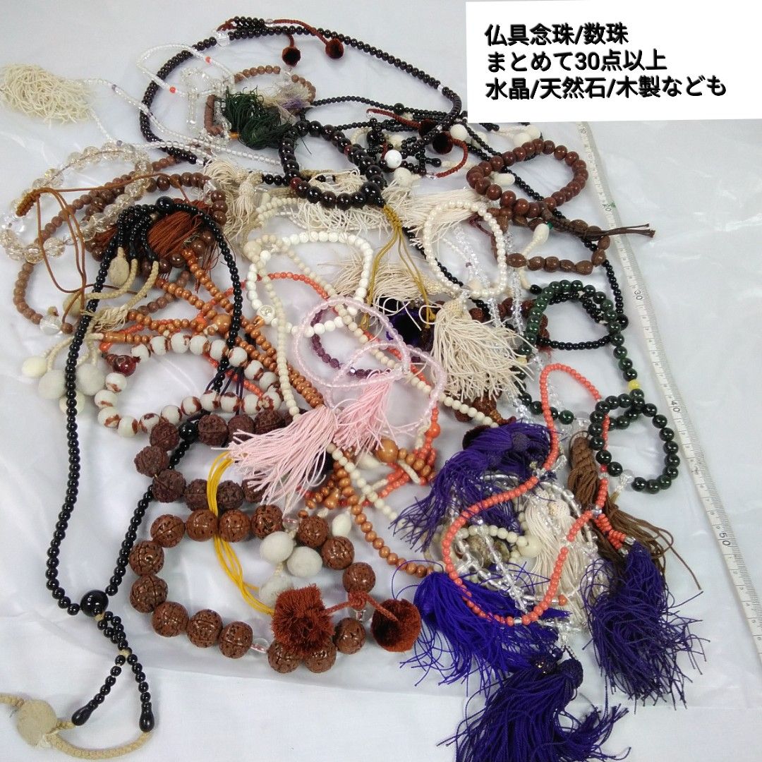 仏具念珠 まとめて出品 玉さえあれば造り直す事も出来ます。水晶