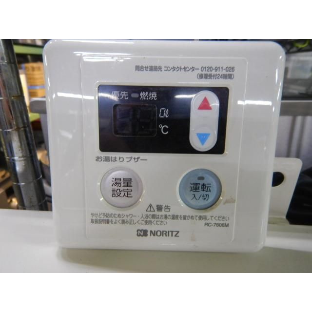 2020年製 ノーリツ GQ-2039WS-1 給湯器 給湯専用 20号 都市ガス