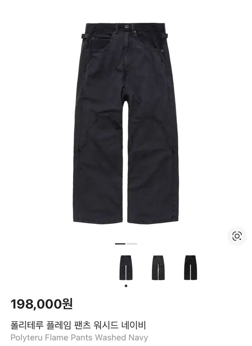ポリテル フレイム パンツ ウォッシュド ネイビー 27,711円