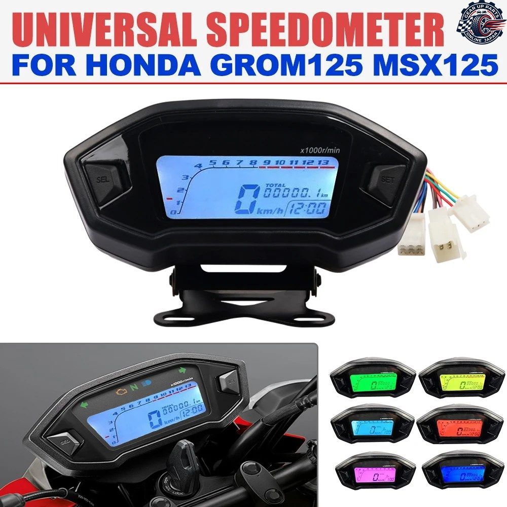 12V オートバイ用 LCD デジタル インジケーター スピードメーター ホンダ MSX125 防水 オドメーター ベロシメーター