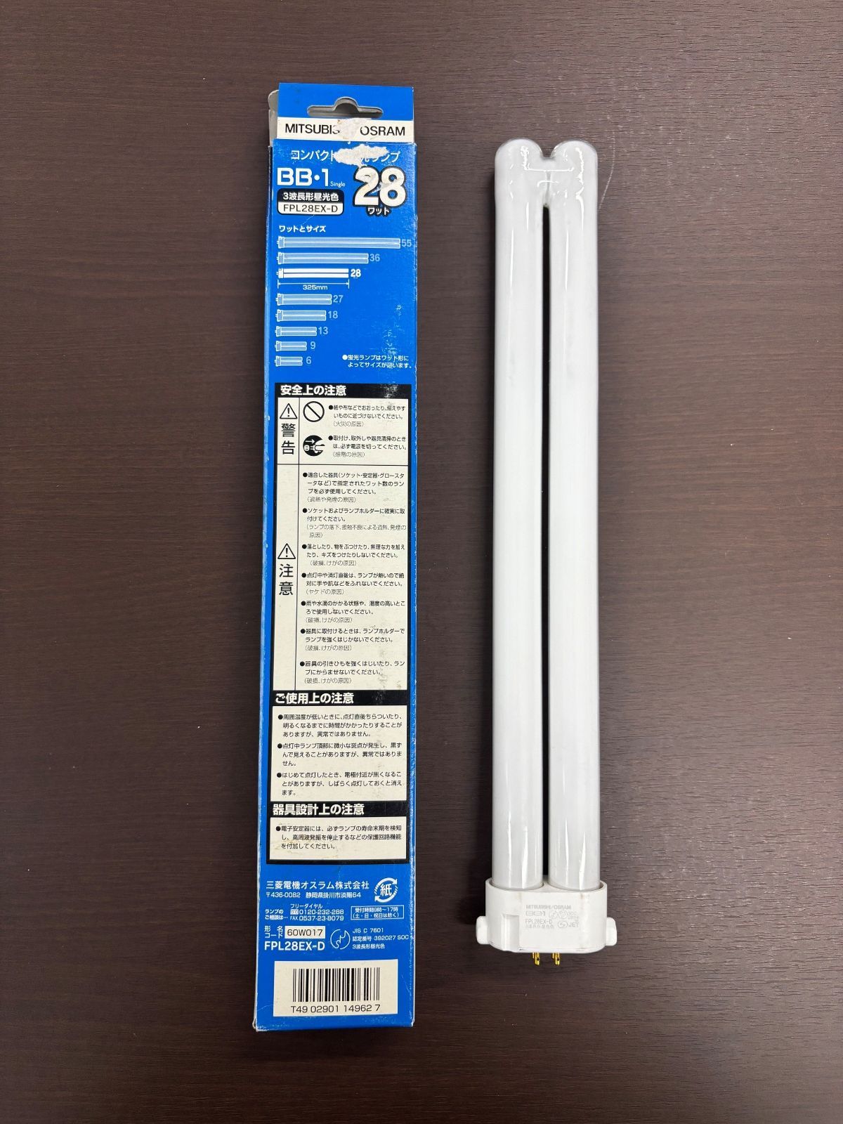三菱 蛍光灯 コンパクト形蛍光ランプ FPL28EX-D - メルカリ
