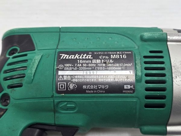 マキタ(Makita)  震動ドリル コンクリ16mm 鉄工13mm 木工30mm M816K wyw801m Amazon | マキタ(Makita) 震動ドリル コンクリ16mm 鉄工13mm 木工30mm
