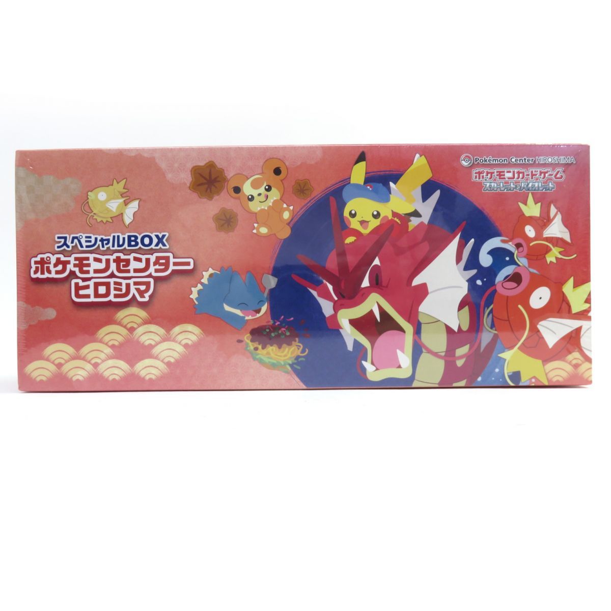 【未開封】ポケモンカードゲーム スカーレット＆バイオレット スペシャルBOX ポケモンセンターヒロシマ