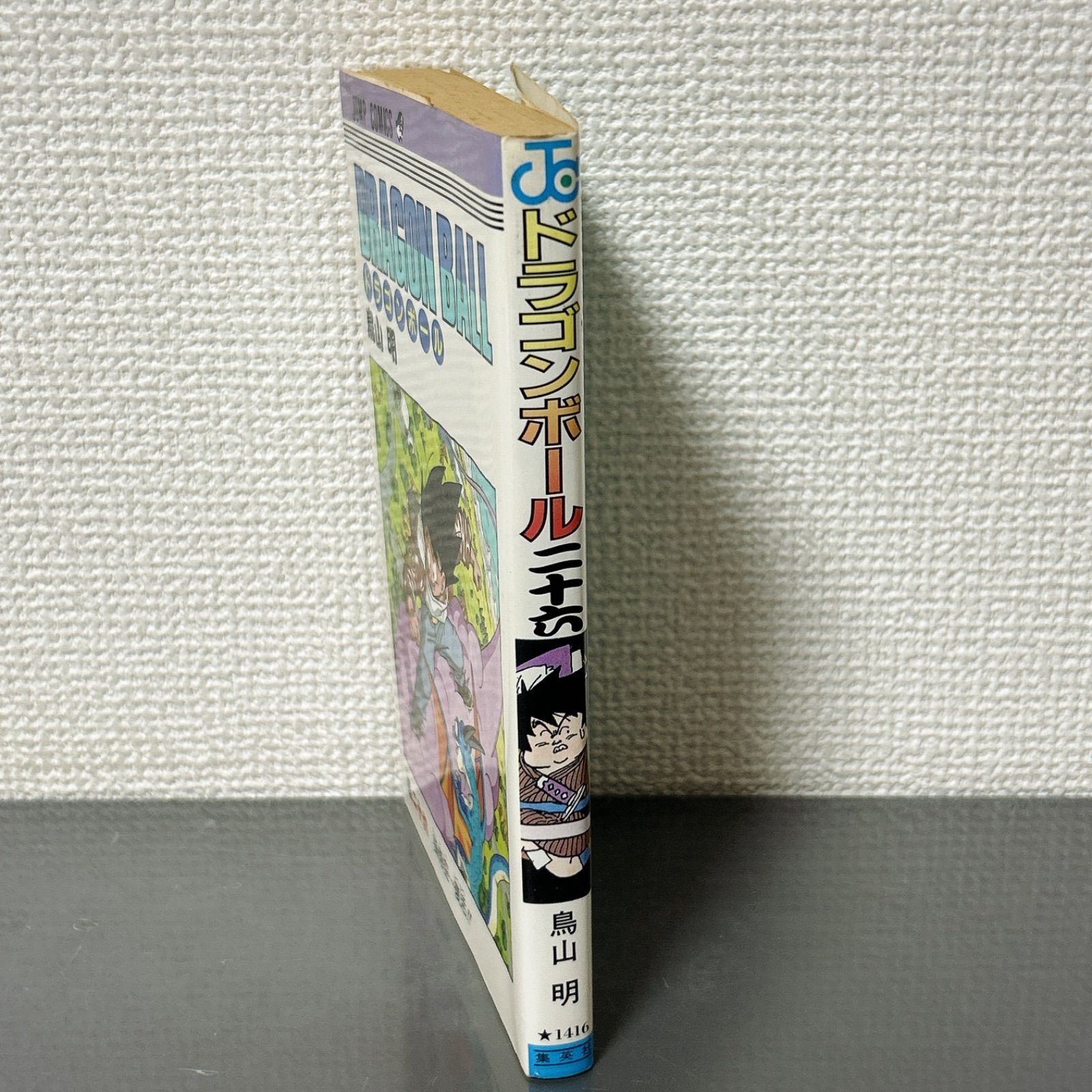 初版】ドラゴンボール 26巻 旧装版 鳥山明 Dragon Ball Vol.26 1st