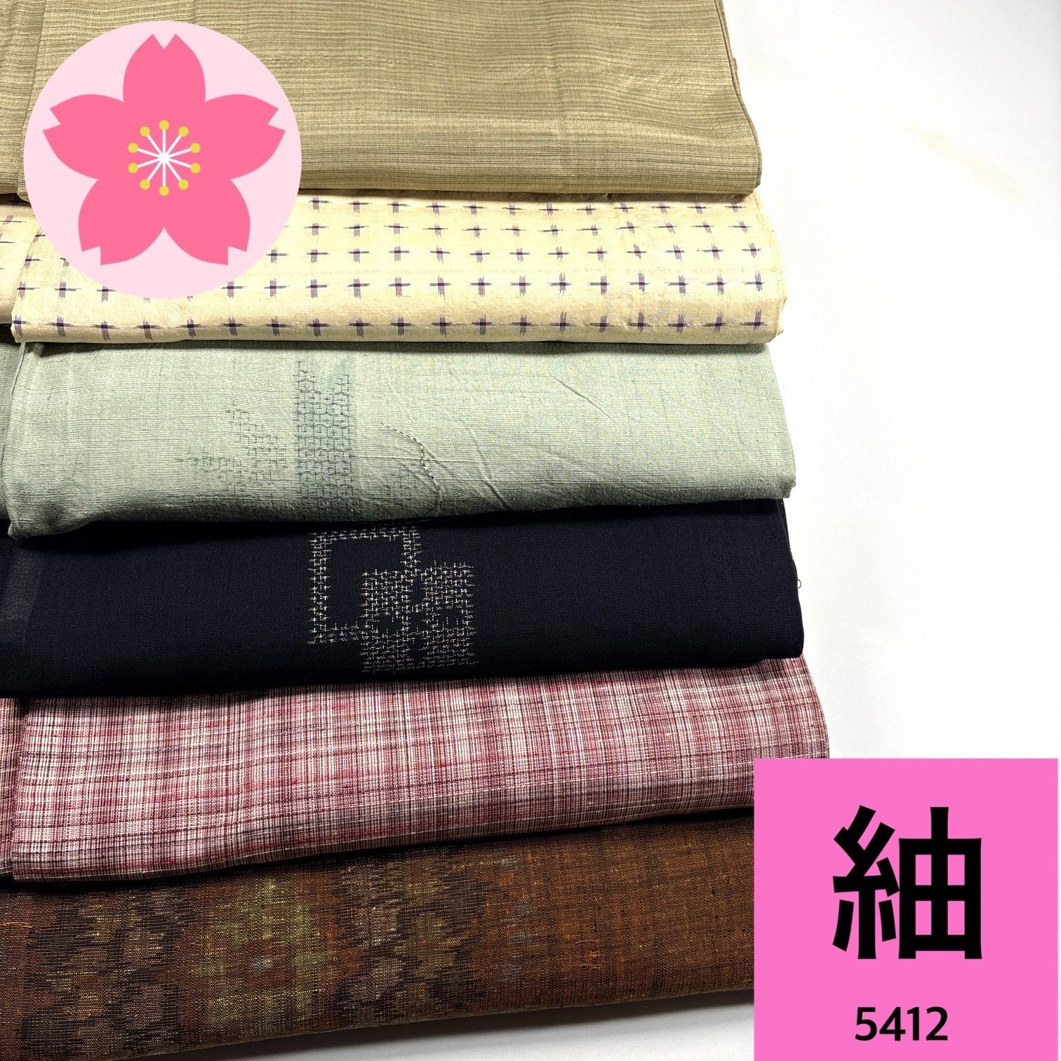 単衣 紬 6枚 正絹 着物まとめ売り【5412】同梱購入歓迎 リメイク用