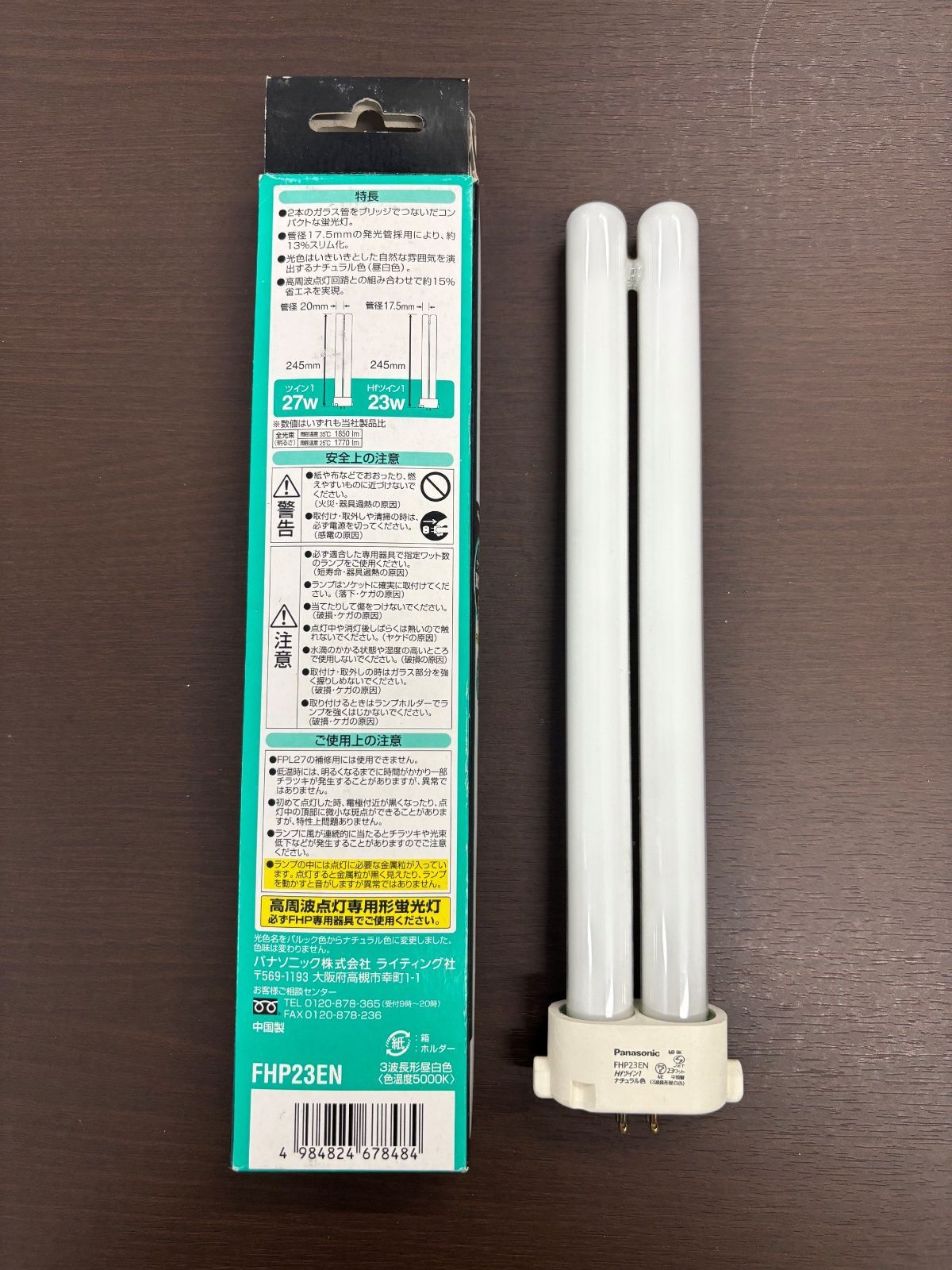 National ツイン蛍光灯　パルック色　FHP23EN A 23W パナソニック 蛍光灯 ツイン蛍光灯 FHP23EN - メルカリ