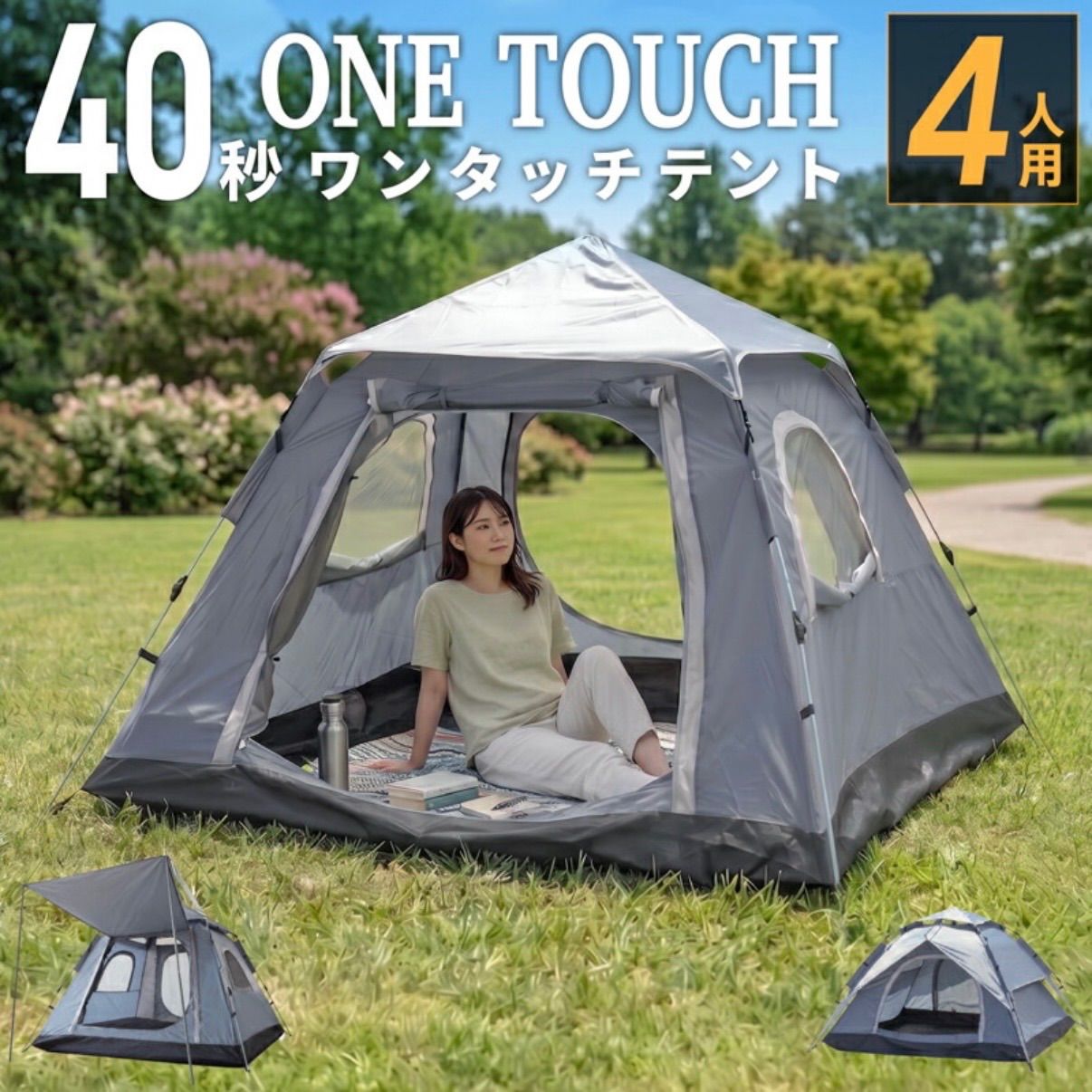 完全遮光×10秒設营】 ワンタッチテント 4人用 210-230cm ドーム型 【UVカット/高耐水】 軽量 簡易 フィルム テント ファミリー キャンプ 公園 運動会 コンパクト
