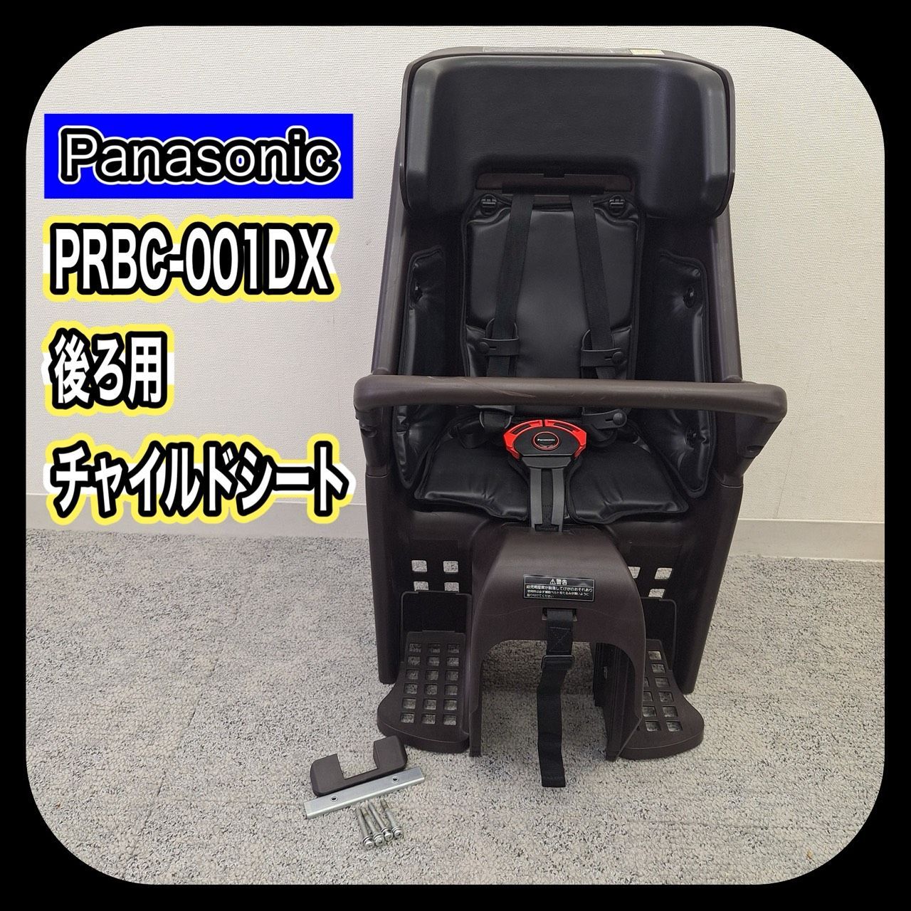 Panasonic パナソニ プレミアム リアチャイルドシート PRBC-001DX