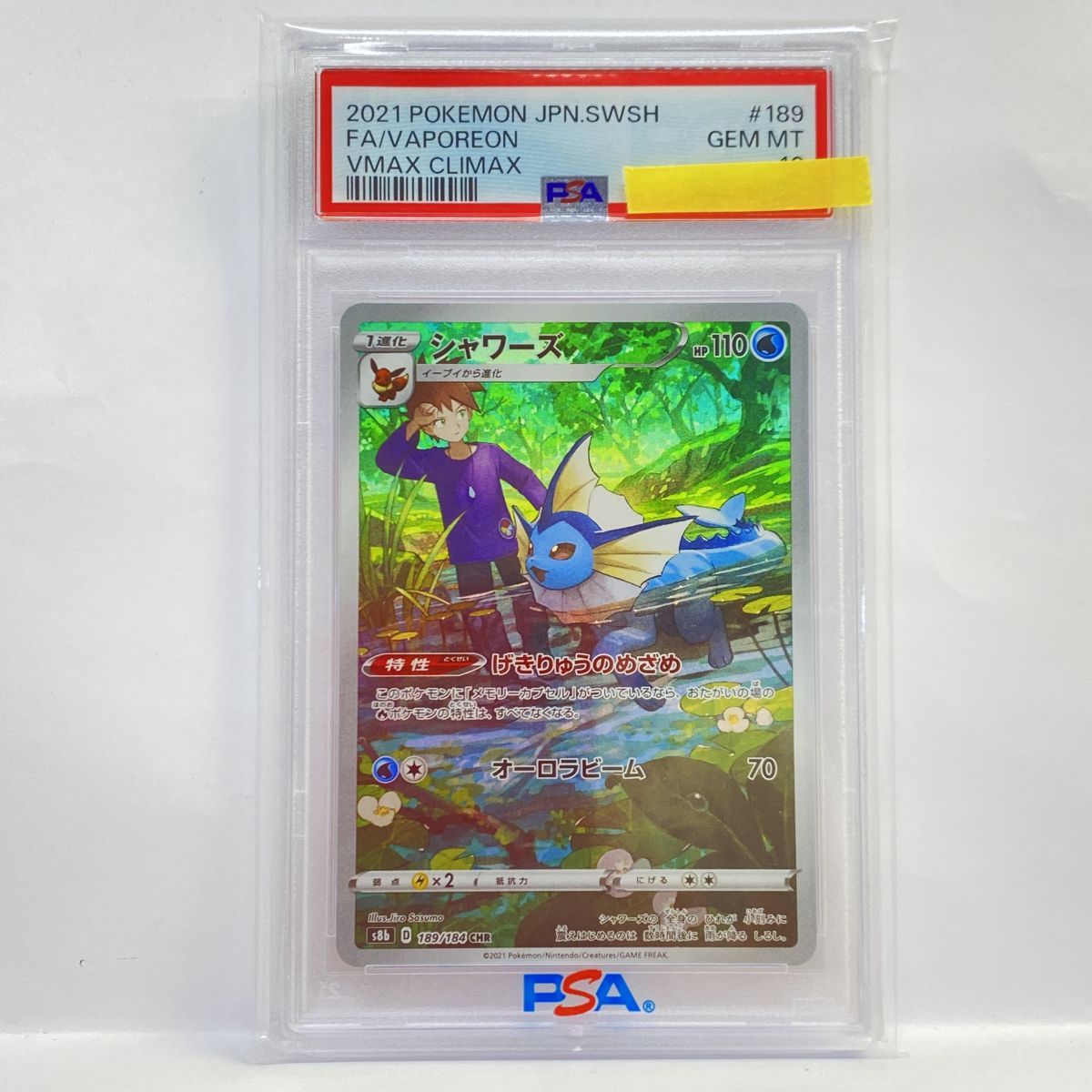 PSA10】ポケモンカード シャワーズ S8b 189/184 CHR 鑑定品 - メルカリ