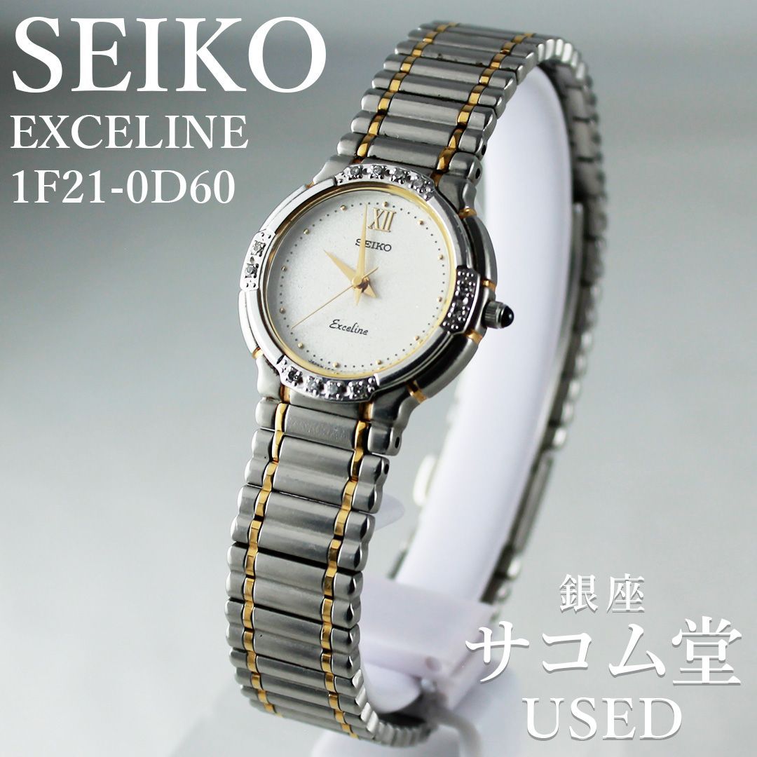 TTS-121 SEIKO EXCELINE 1F21-0D60 レディース クォーツ コンビカラー シルバー文字盤 ローマインデックス ドレスウォッチ 銀座サコム堂 【中古】