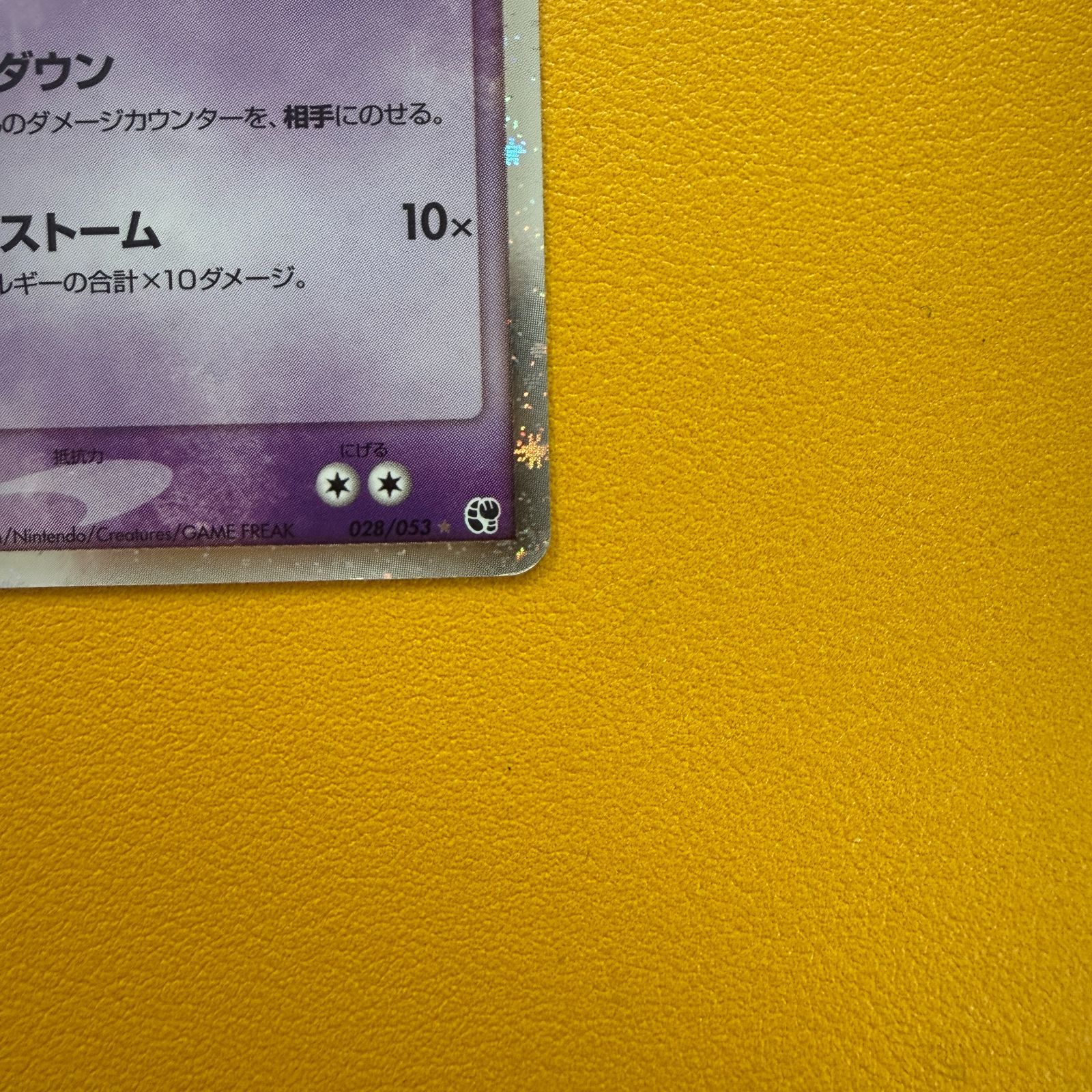 ポケモンカード サーナイト ex ⭐︎ 第2弾拡張パック 砂漠のきせき 028