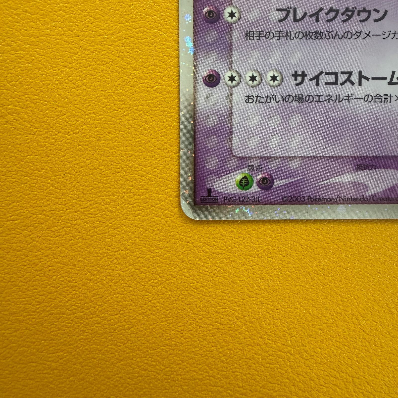 ポケモンカード サーナイト ex ⭐︎ 第2弾拡張パック 砂漠のきせき 028