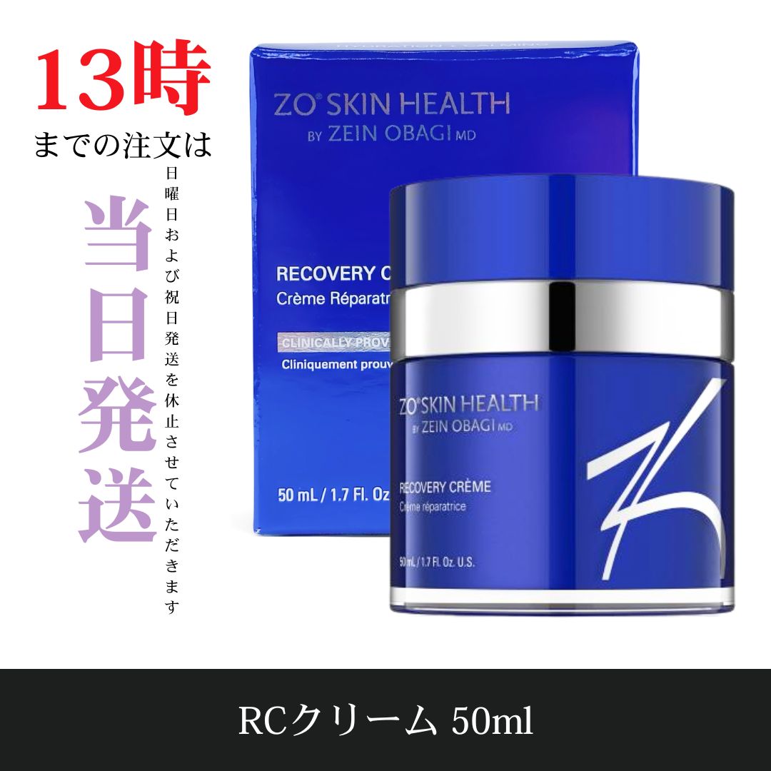☆新品未開封☆ゼオスキンヘルス RCクリーム 50ml - メルカリ