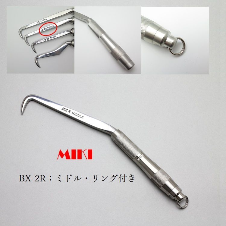 MIKI 三貴 BXハッカー リング付き BX2R ミドルタイプ