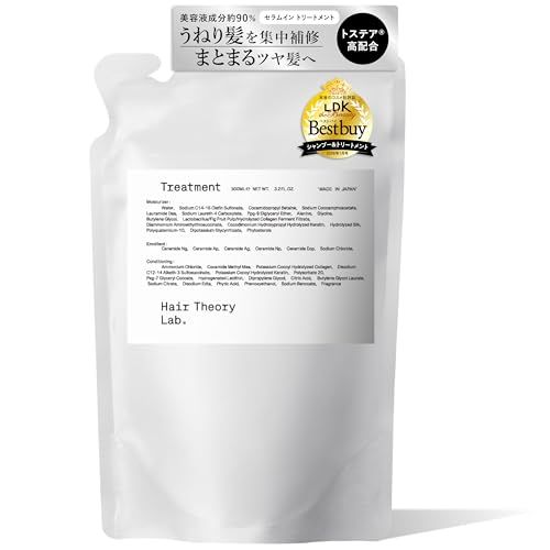 Hair Theory Lab セラムイントリートメント詰め替え 保湿 美容液成分配合 乾燥ケア 補修 ダメージケア うねり くせ毛 パサつき ツヤ ヘアセオリーラボ 250mle 33d65250
