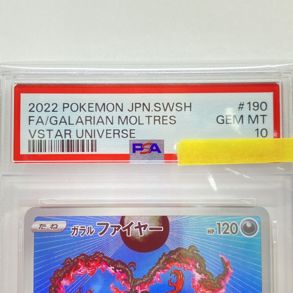 PSA10】ポケモンカード ガラルファイヤー S12a 190/172 AR 鑑定品