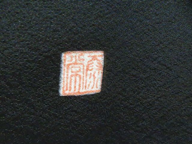 京松】黒留袖 五つ紋 蓑亀 比翼仕立 金糸 落款 着物 正絹 身丈約163cm