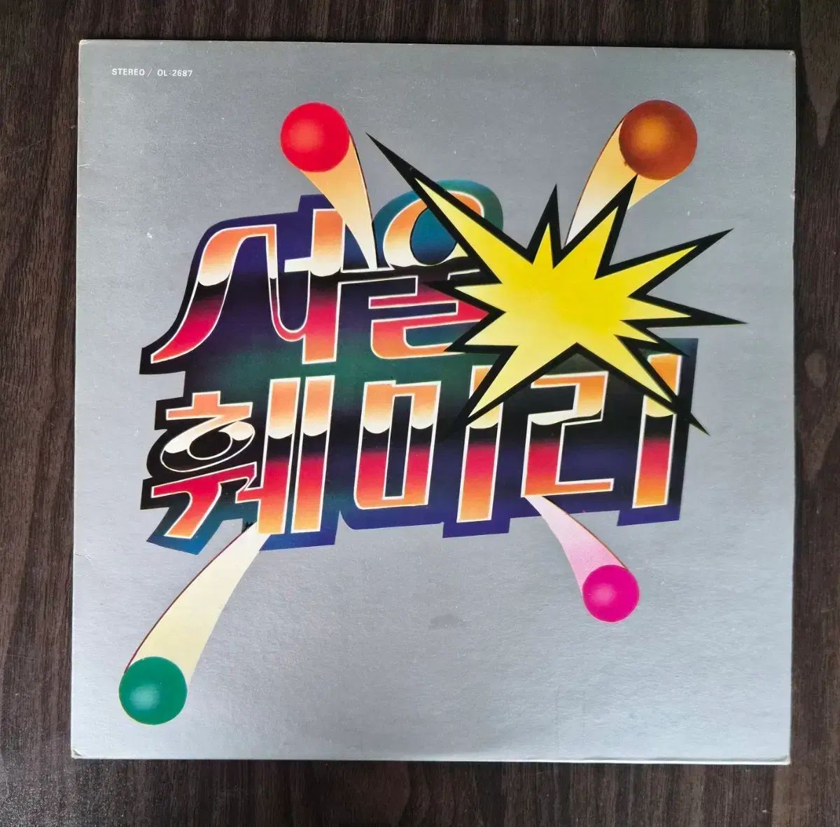 LP ソウルファミリー - 明日が あなたが来ても