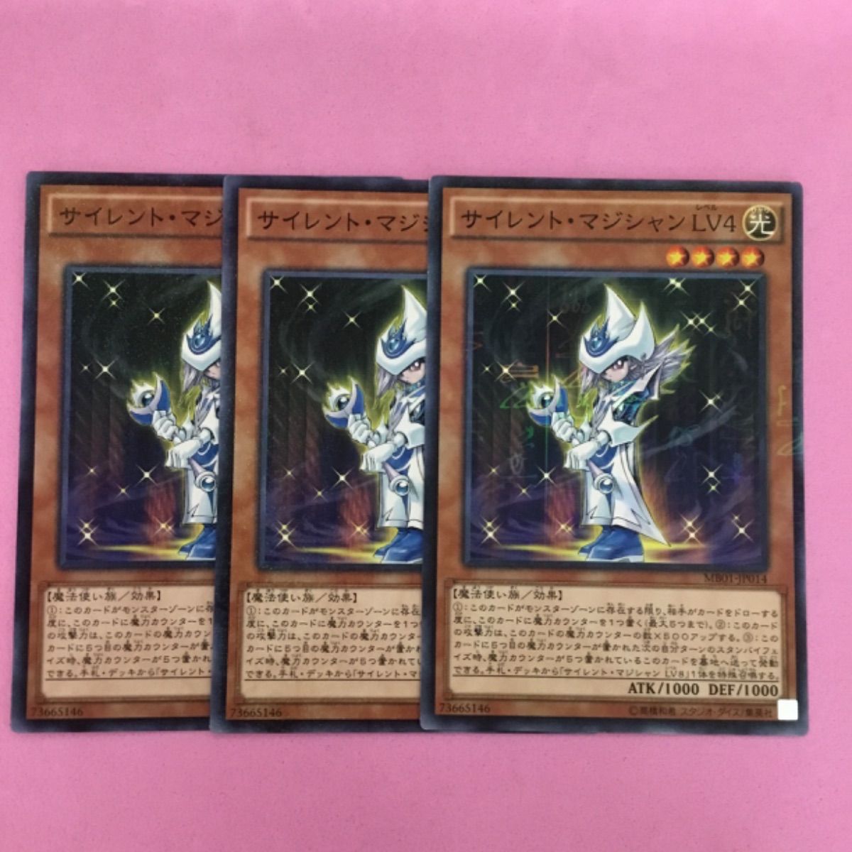 サイレントマジシャン 遊戯王 サイレント・マジシャン・ゼロ LEDE 