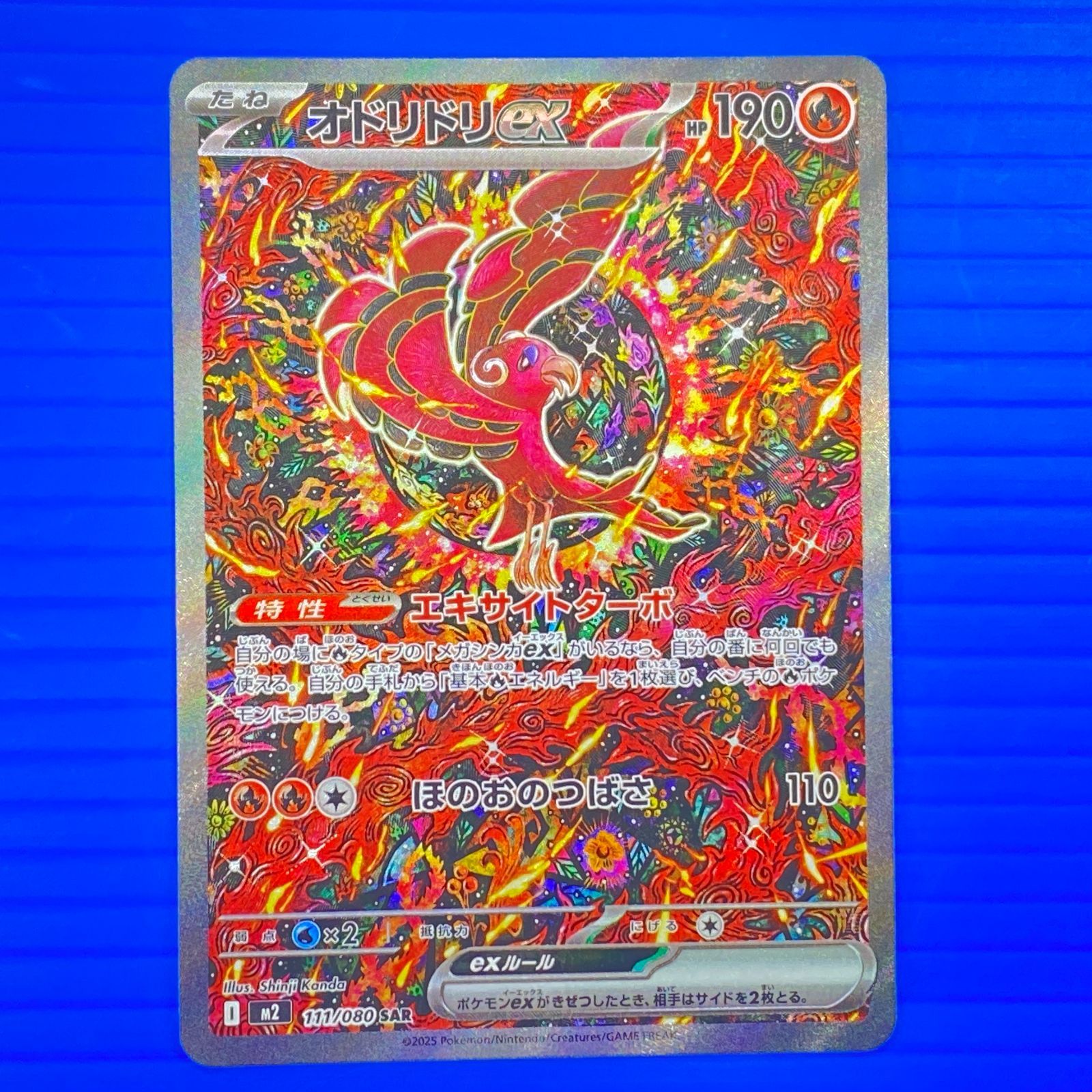 【美品】オドリドリex SAR インフェルノX 2枚セット 盛岡店56-0616] SAR オドリドリ 4枚セット M2 111/080 インフェルノX