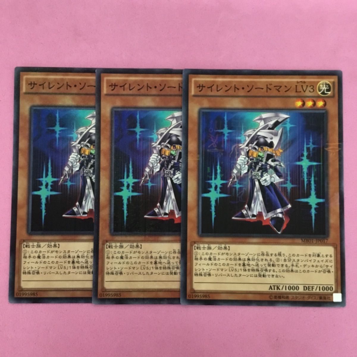 遊戯王 サイレント・ソードマンLV3 3枚 パラレル - メルカリ