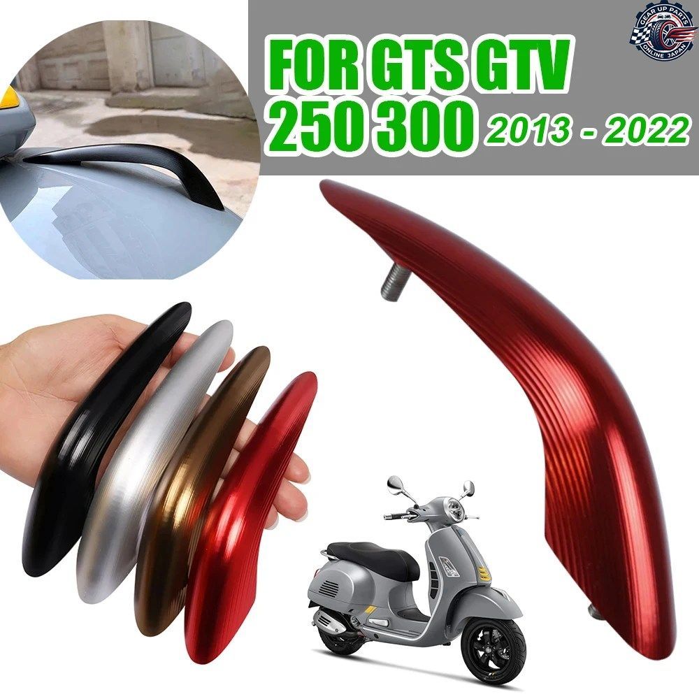 フロントフェンダーノーズデコレータービークガードマッドガードVESPA GTS300 GTS250 GTV 250 2013 - 2022 オートバイ