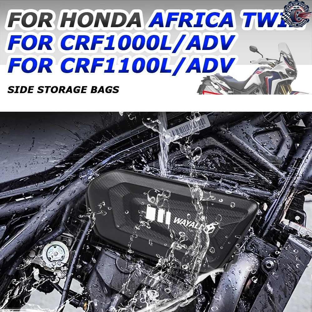 ホンダ アフリカツイン CRF1000L ADV CRF1100L CRF 1000 1100 L アドベンチャー バイク用サイドバッグ フェアリング ツール収納バッグ