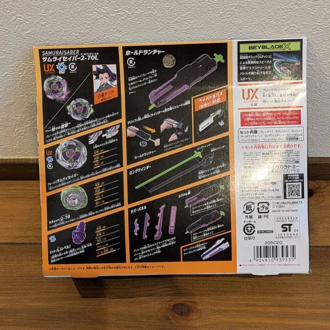 ベイコード未使用 】ベイブレードX UX-09 スターター サムライセーバー