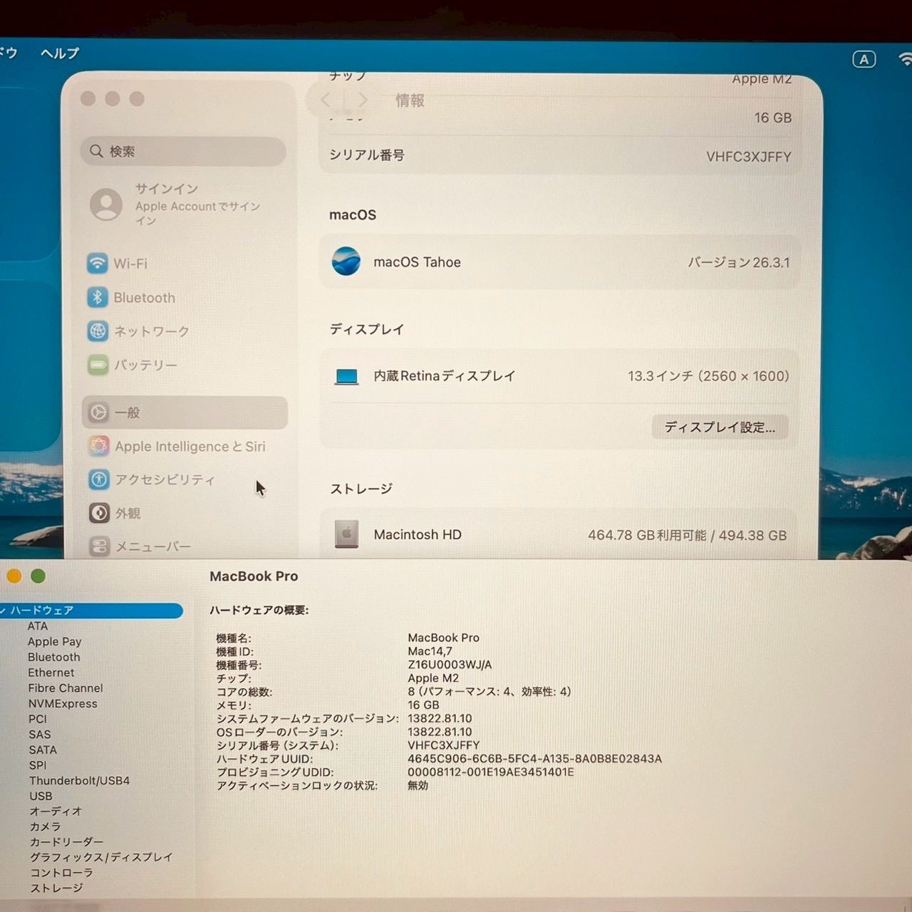 動作確認済み】 MacBook pro 13インチ 2022 アップル Apple M2 16GB