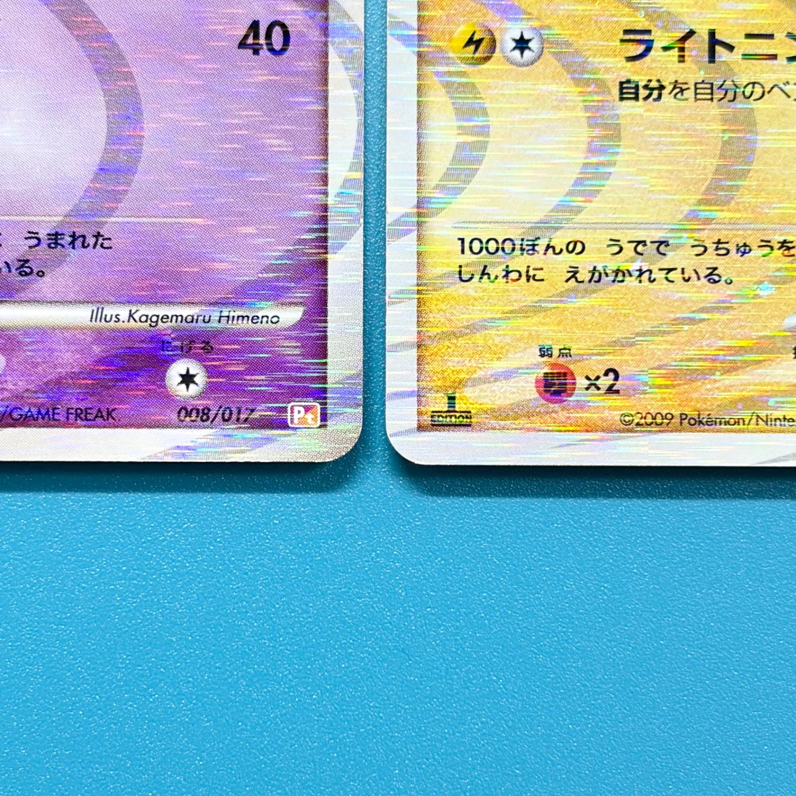 4枚セット】アルセウス Pt 構築スタンダードデッキ アルセウスLV.X 草