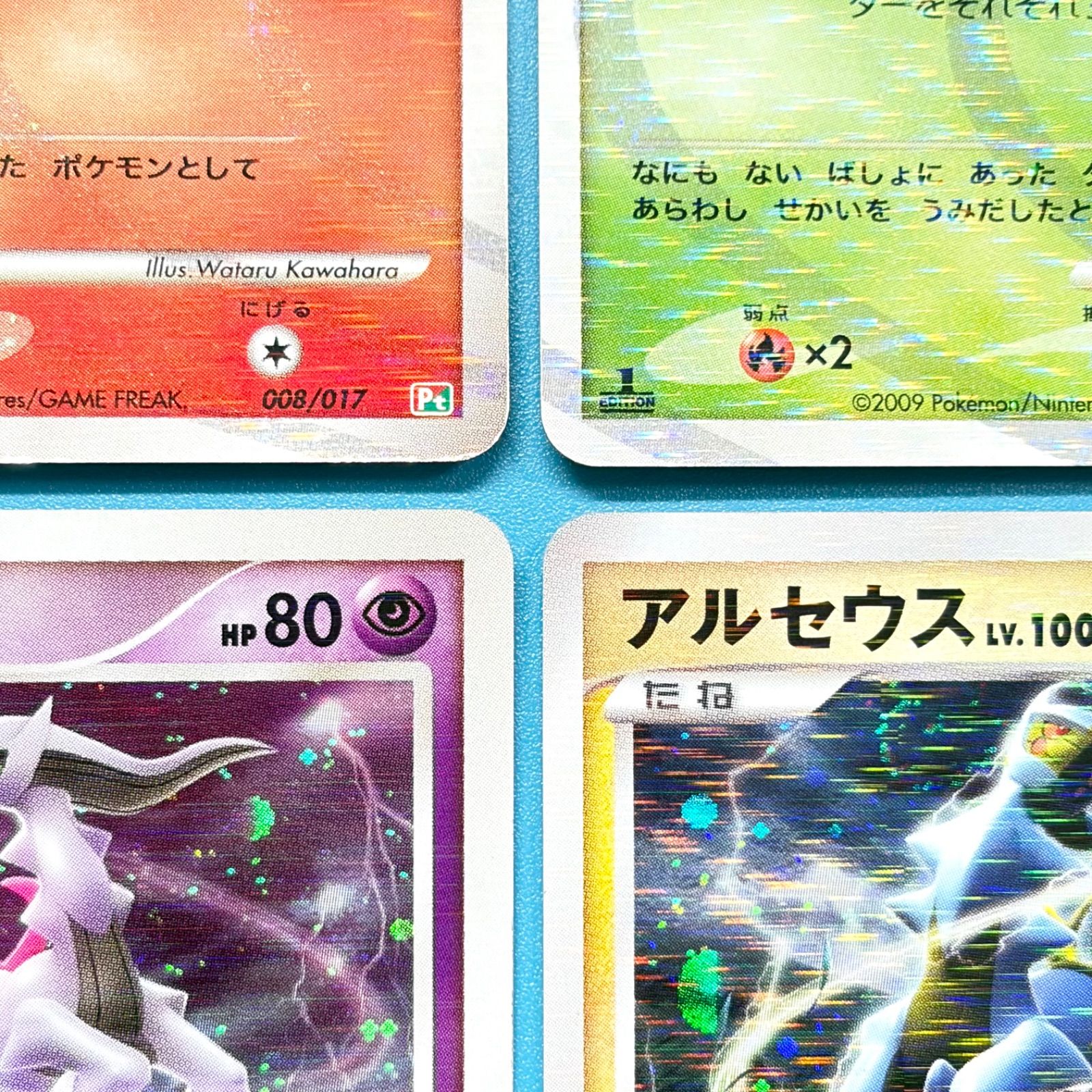 4枚セット】アルセウス Pt 構築スタンダードデッキ アルセウスLV.X 草