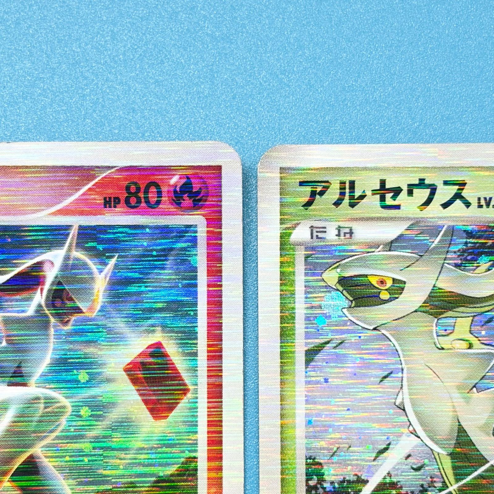 4枚セット】アルセウス Pt 構築スタンダードデッキ アルセウスLV.X 草