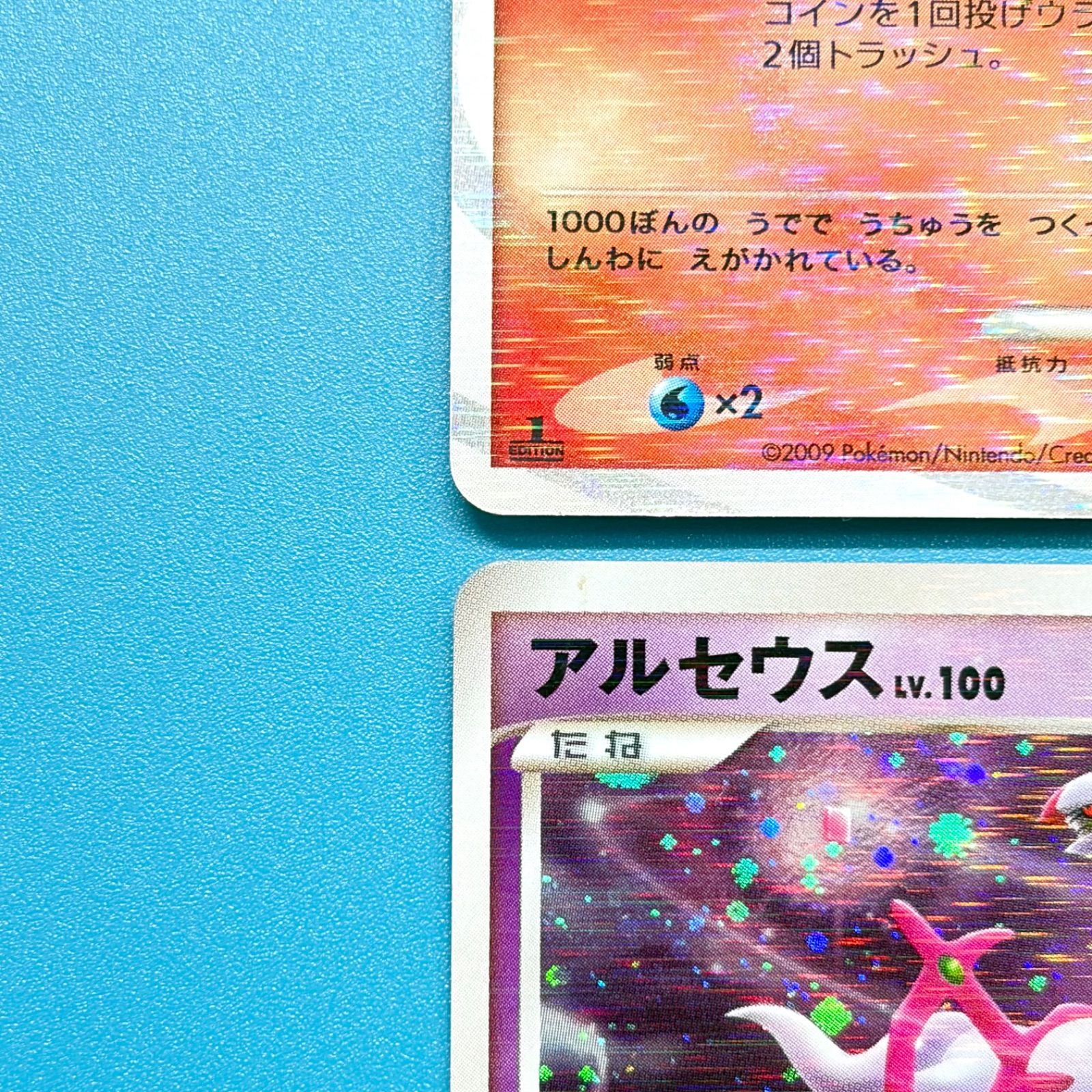 4枚セット】アルセウス Pt 構築スタンダードデッキ アルセウスLV.X 草