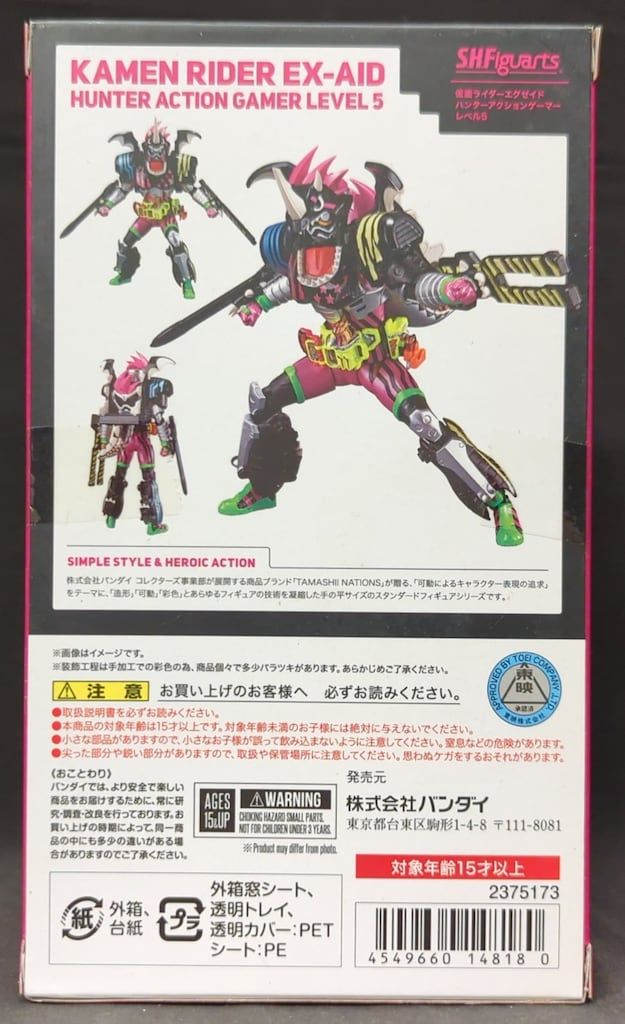 バンダイ S.H.Figuarts 仮面ライダーエグゼイド 仮面ライダーエグゼイド ハンターアクションゲーマー レベル5