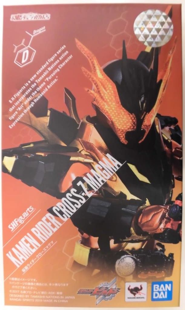 BANDAI SPIRITS S.H.Figuarts 仮面ライダービルド 仮面ライダークローズマグマ