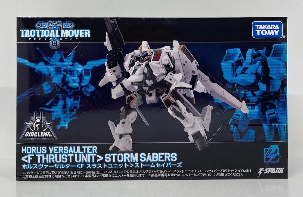 タカラトミー タクティカルムーバー ホルスヴァーサルター <Fスラストユニット> ストームセイバーズ