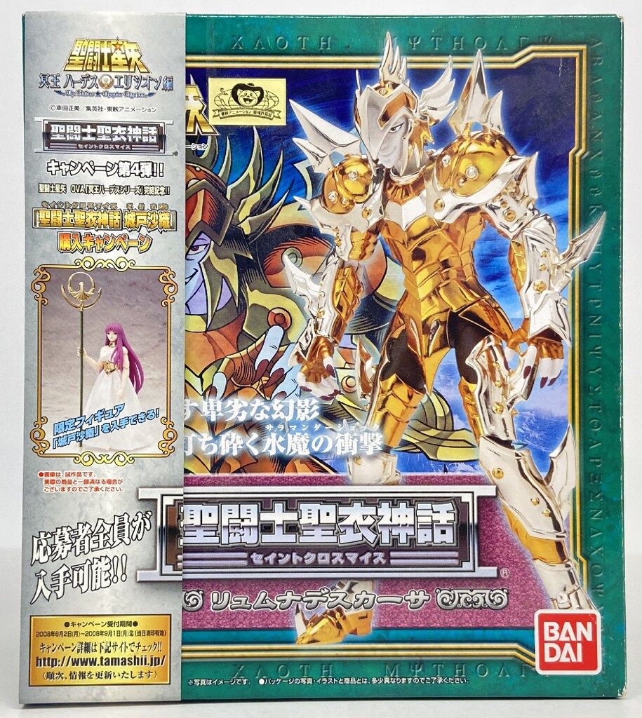 BANDAI 聖闘士聖衣神話 車田正美 リュムナデス カーサ/鱗衣