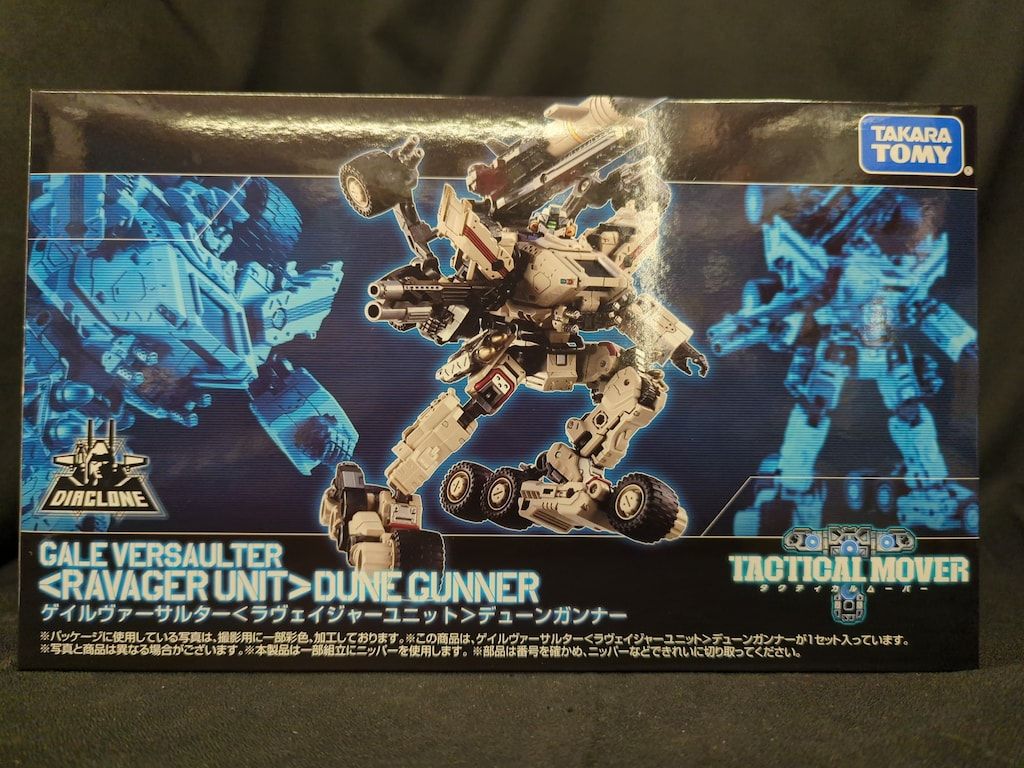 タカラトミー タクティカルムーバー ゲイルヴァーサルター <ラヴェイジャーユニット>デューンガンナー