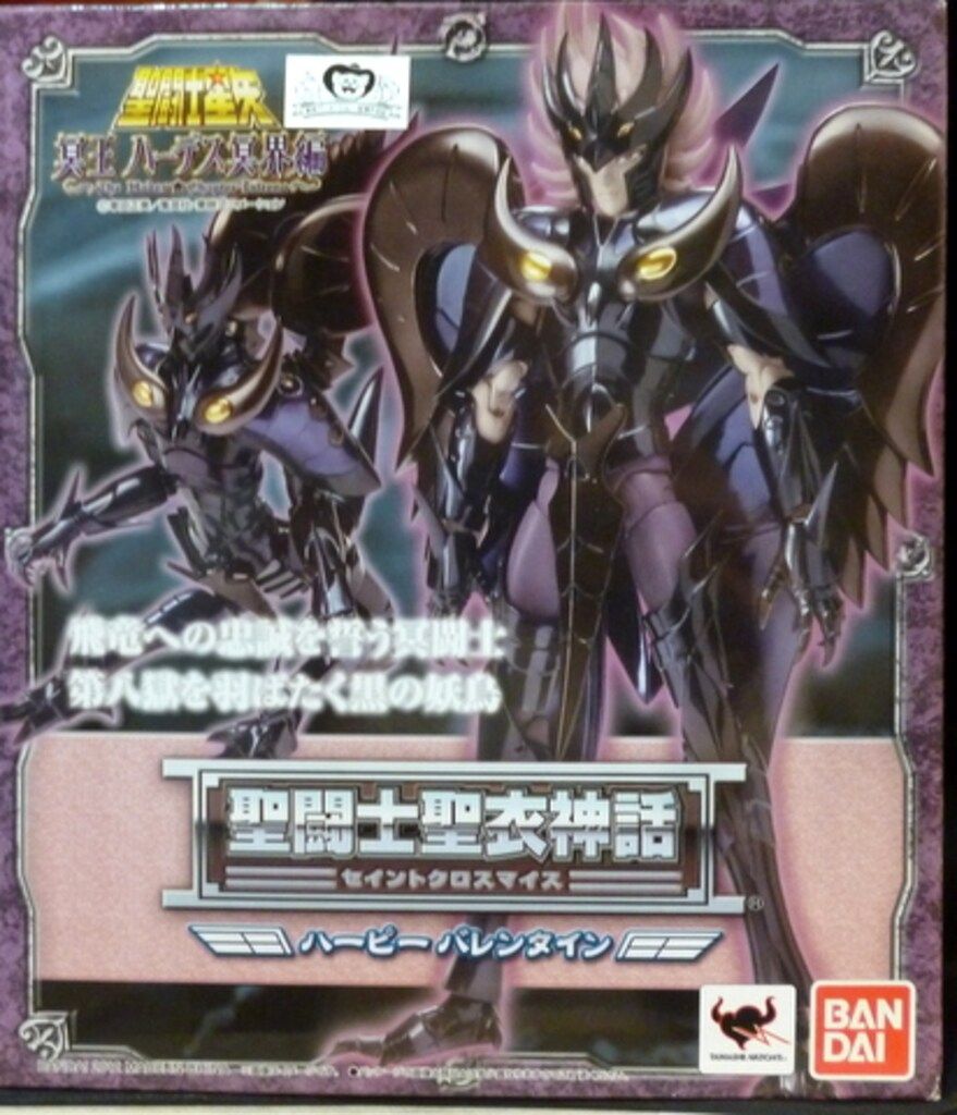 バンダイ 聖闘士聖衣神話 ハーピー・バレンタイン/冥衣/テープ二度貼り、パッケージいたみ