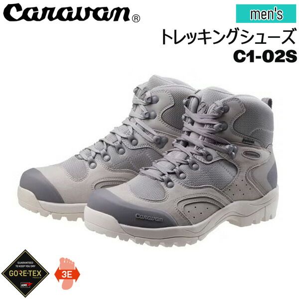 キャラバン 登山靴 トレッキングシューズ C-1 02S 125アッシュ Caravan C1-02Sキャラバン C1-02S 男性用サイズ 10,049円