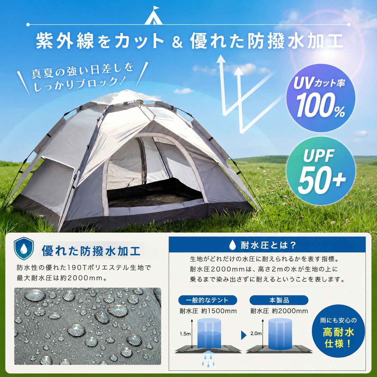 完全遮光×10秒設营】 ワンタッチテント 4人用 210-230cm ドーム型 【UVカット/高耐水】 軽量 簡易 フィルム テント ファミリー キャンプ 公園 運動会 コンパクト