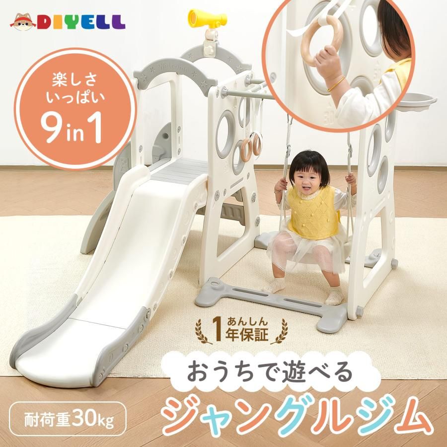【新品・未使用】 ジャングルジム ブランコ すべり台 滑り台 室内 遊具 子供用 折りたたみ 大型 長い アスレチック遊具 屋内