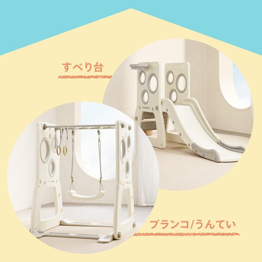 新品・未使用】 ジャングルジム ブランコ すべり台 滑り台 室内 遊具 