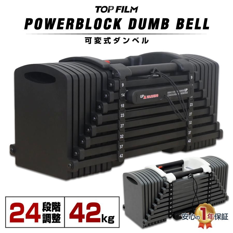 【新品・未使用】 ブロックダンベル 可変式 20kg 40kg 40キロ 5kg 30kg 1個 可変式ダンベル 42kg 24kg 32kg 24段階調節