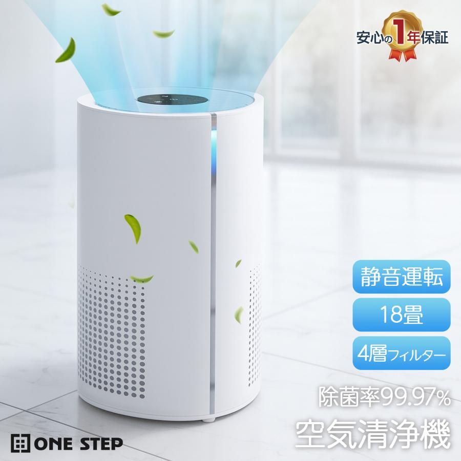 【新品・未使用】 空気清浄機 uv除菌 花粉対策 2025 小型 18畳対応 花粉症 消臭 省エネ HEPA 活性炭 4層フィルター 消臭機