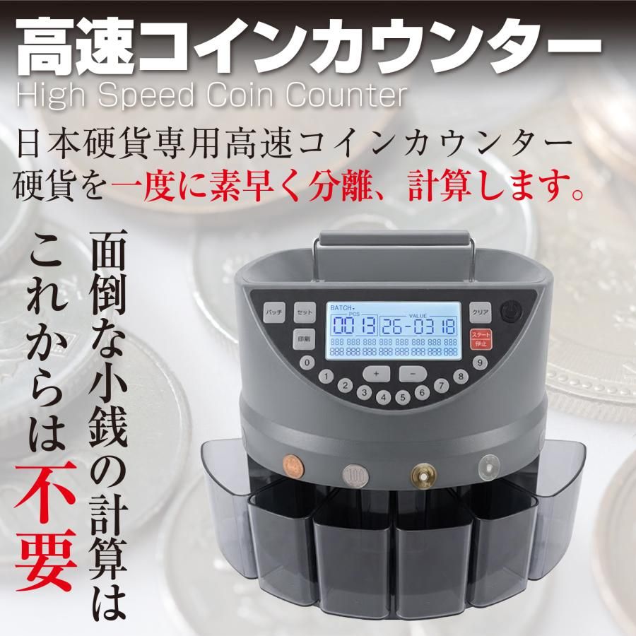 新品・未使用】 コインカウンター 自動 マネーカウンター ポータブル