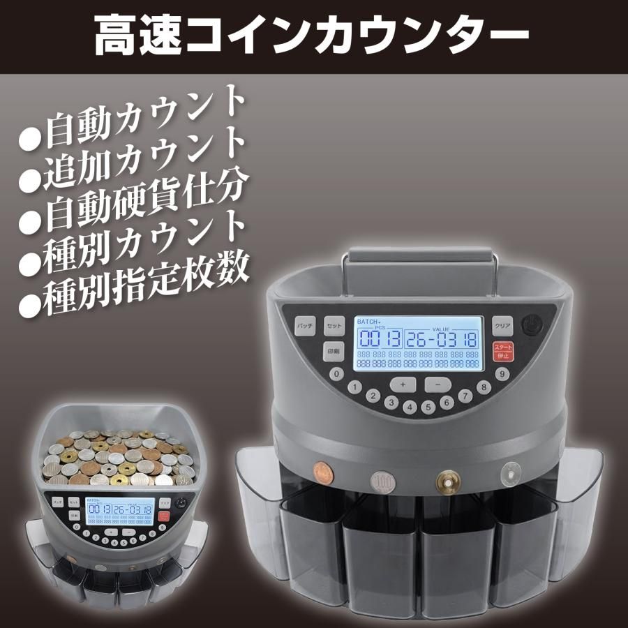 新品・未使用】 コインカウンター 自動 マネーカウンター ポータブル