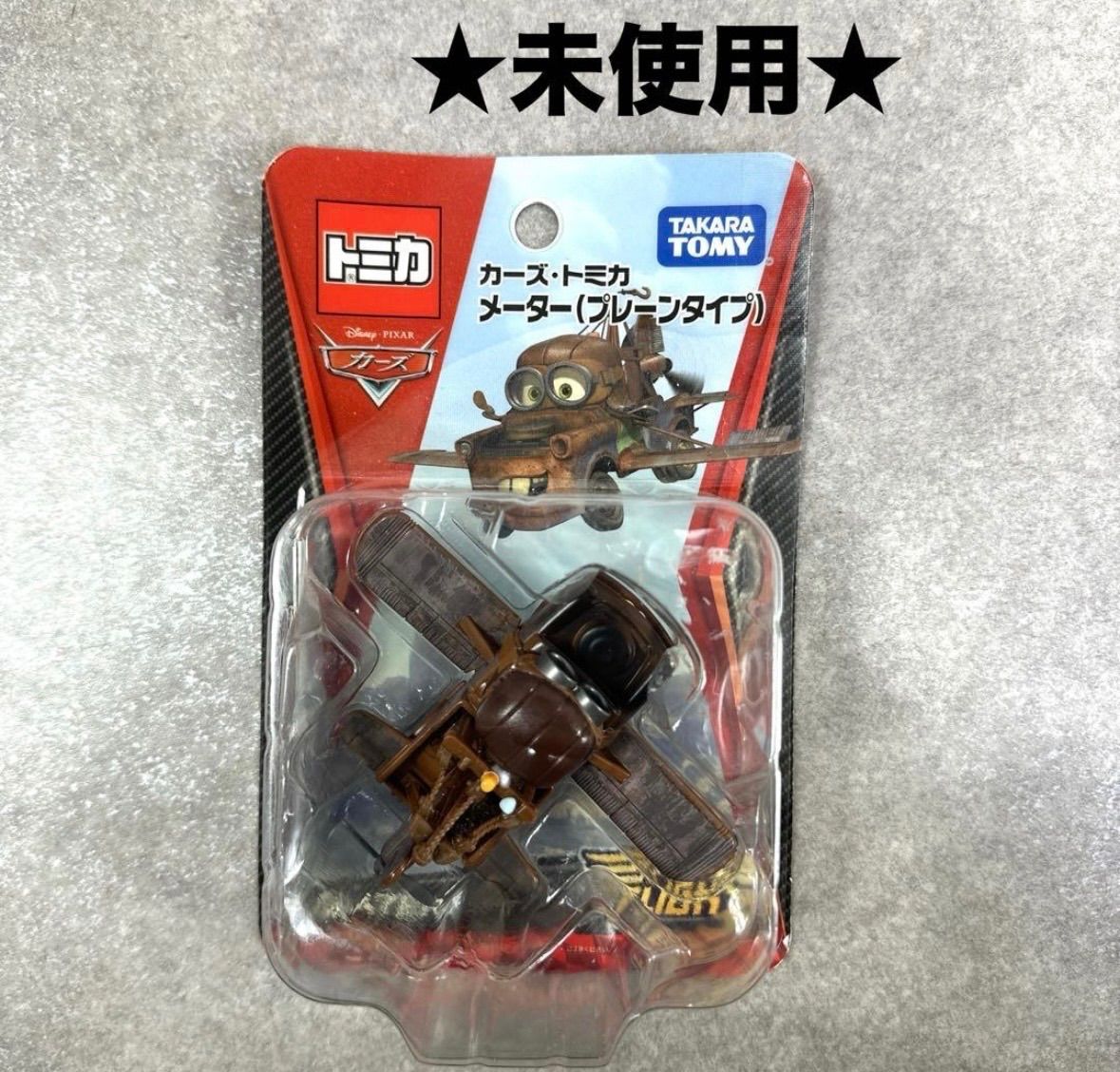 ☆未使用☆カーズ トミカ タカラトミー メーター(プレーンタイプ) レア