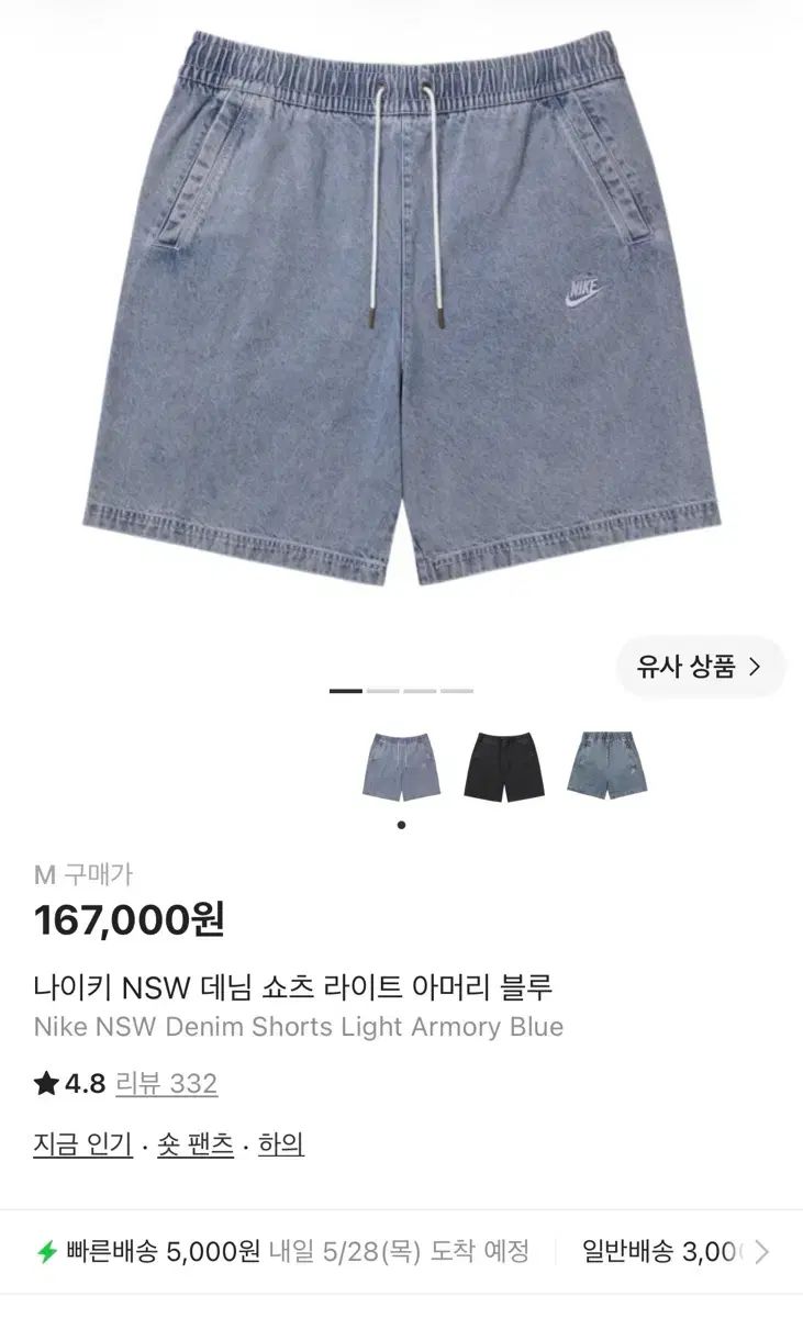ナイキ NSW デニム ハーフパンツ ライトブルー